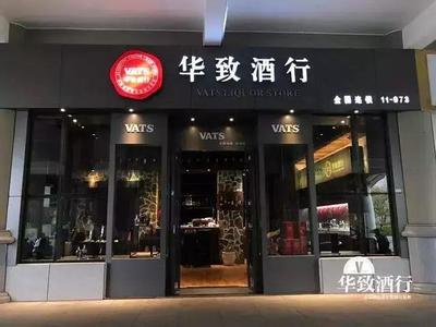 與京東、唯品會"同坐"網絡零售TOP100,1919含金量幾何?