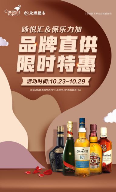 詠悅匯洋酒促銷 多款好酒限時好價引爆線上