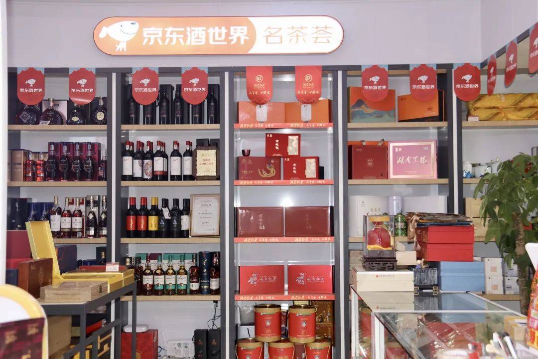 &ldquo;湖南紅茶&京東酒世界茶話會暨湖南紅茶進社區培訓會&rdquo;在長沙舉行